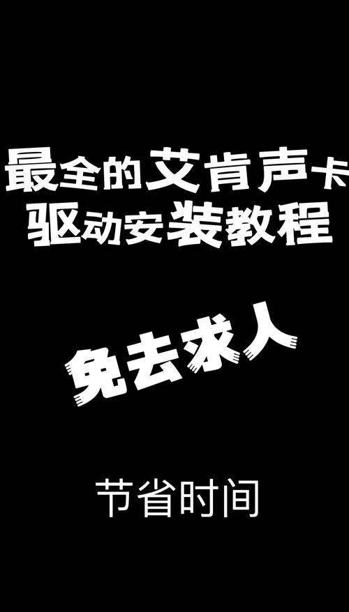 怎么安装声卡驱动？安装声卡驱动最便捷的方法  第1张