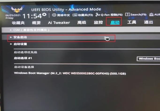 怎么开启电脑的TPM 2.0？开启TPM2.0图文教程  第1张