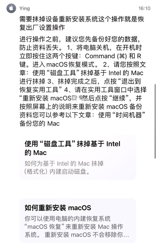怎么把笔记本电脑恢复到出厂设置？  第1张