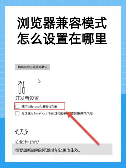 怎么添加兼容性站点？如何添加站点到兼容模式？  第1张