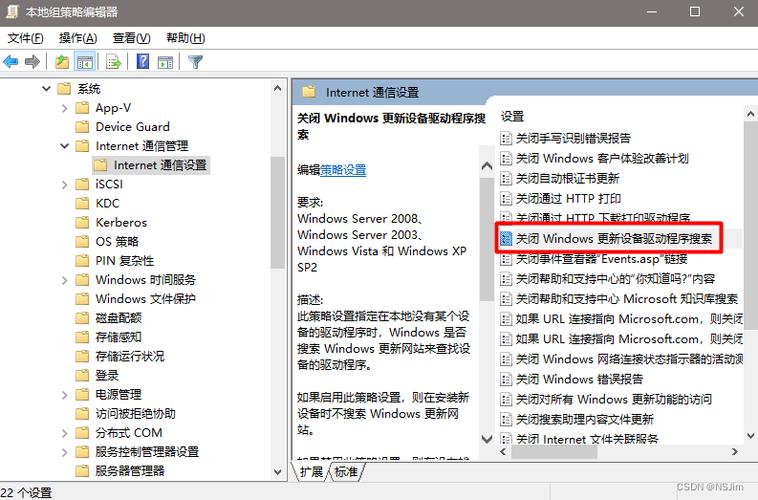 怎么禁止系统自动安装驱动?禁止系统自动安装驱动的方法 第1张 怎么禁止系统自动安装驱动?禁止系统自动安装驱动的方法 第1张