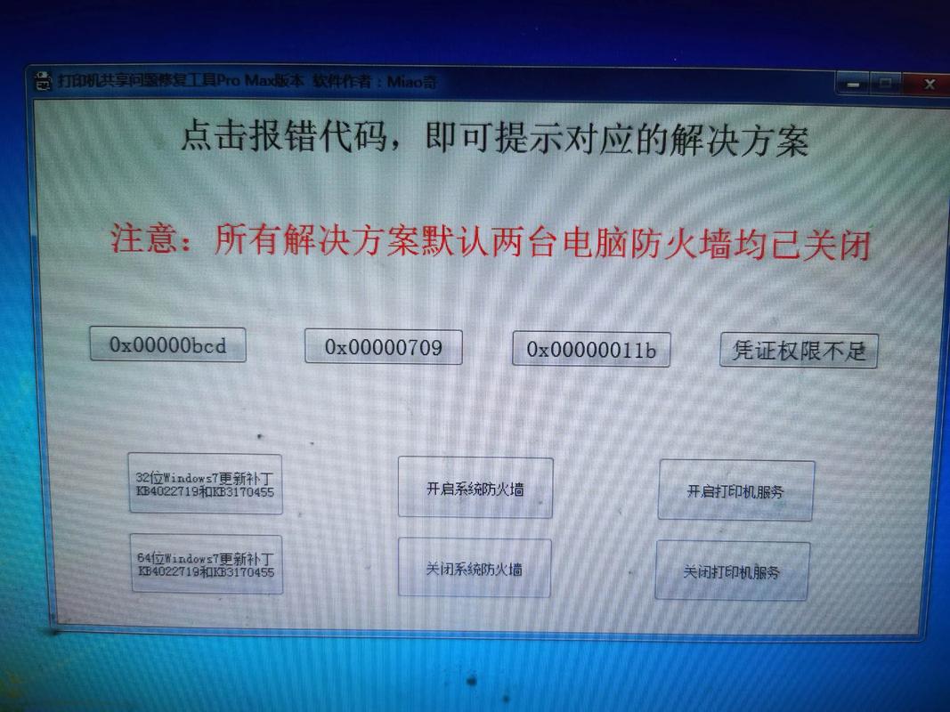 打印机不能共享怎么办？无法共享打印机的解决方法  第2张