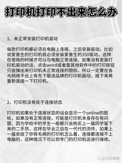 打印机只能打文档打印不了图片怎么回事？  第2张