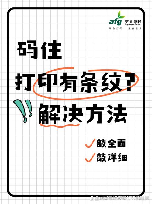 打印机打印不清晰有哪些原因？  第2张