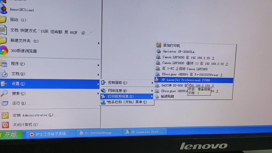 打印机连接操作失败提示0x0000011b怎么办？  第2张