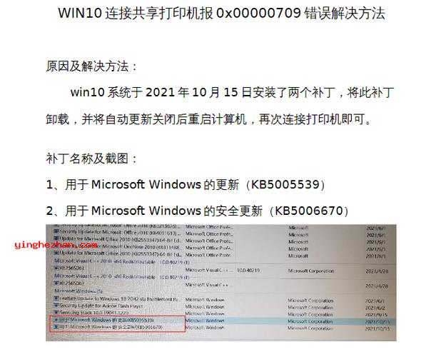 打印机驱动安装失败0x00000003、0xe0000003怎么解决？  第2张