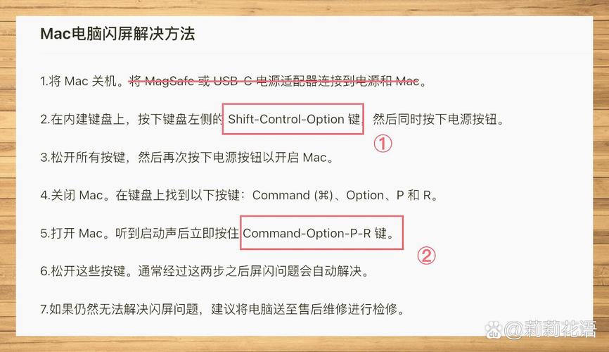 打游戏的时候电脑屏幕有时候会闪怎么办？  第2张