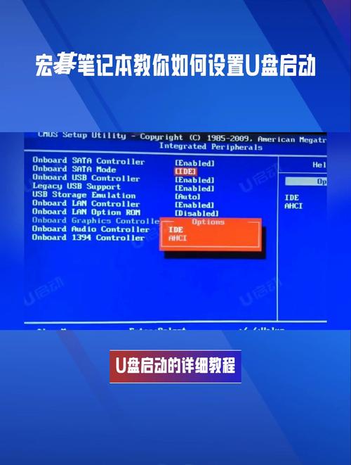技嘉笔记本怎么BIOS设置U盘启动？  第1张