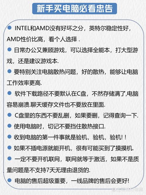 新买的电脑怎么测试性能？  第1张
