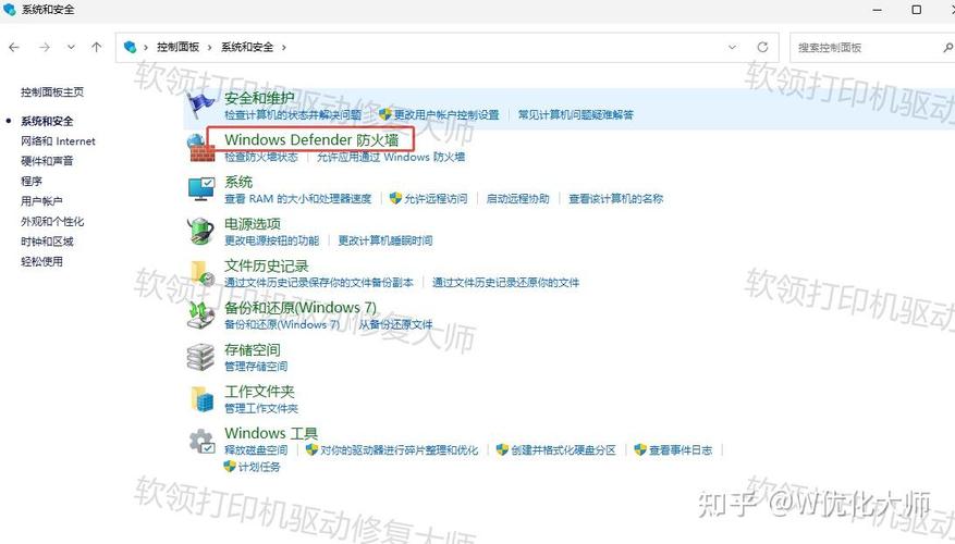无法保存打印机共享设置0x000006d9的解决方法  第2张