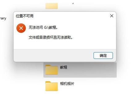 无法访问函数不正确是怎么回事？  第2张
