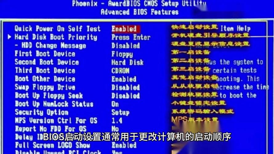 映泰主板bios如何设置U盘启动？  第2张