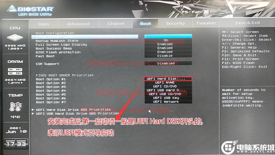 映泰主板bios如何设置U盘启动？  第1张