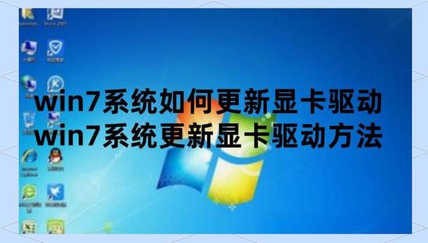 显卡驱动怎么更新？显卡驱动更新教程  第2张