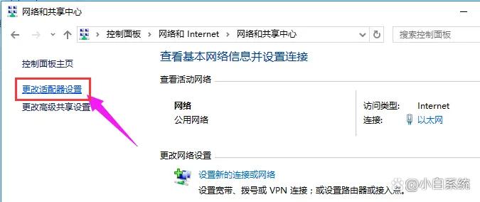 本地连接一直显示正在获取网络地址怎么处理？  第2张