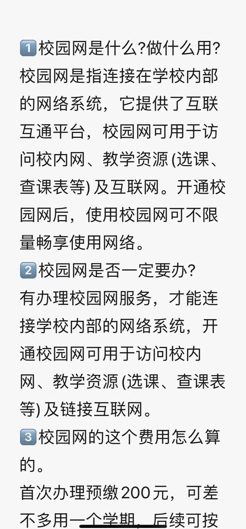校园网总是限速怎么办？一招解决校园网限速问题  第2张