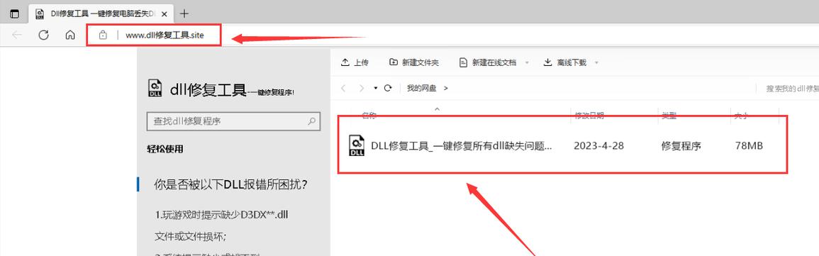 玩游戏提示找不到vcruntime140.dll怎么办? 第1张 玩游戏提示找不到vcruntime140.dll怎么办? 第1张