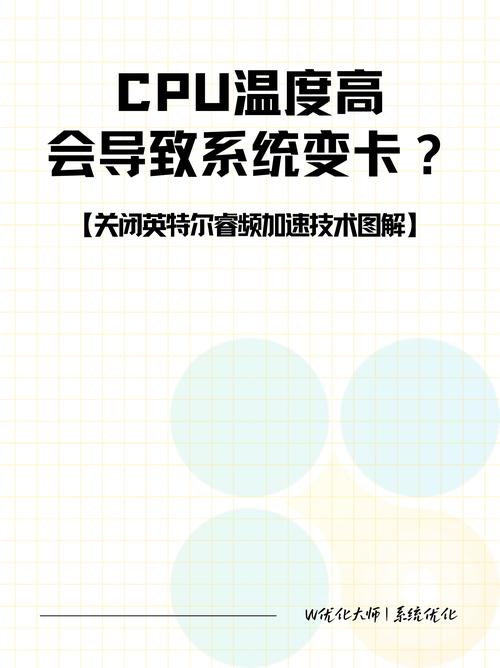 电脑CPU温度过高怎么办？电脑CPU温度过高处理方法  第2张