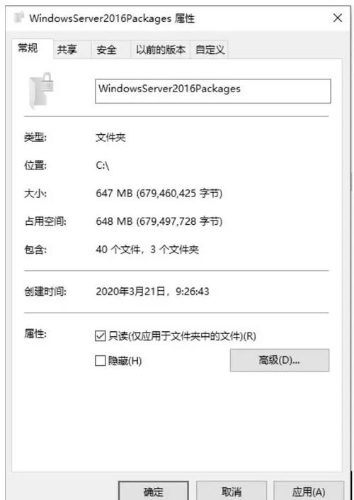 电脑waasmedic agent exe进程占用磁盘100%怎么办？  第2张