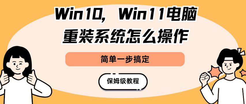 电脑一键重装系统怎么操作详细教程  第2张