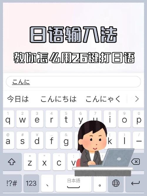电脑上怎么安装日语输入法？日语输入法安装教程  第1张