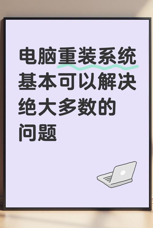 电脑中毒了重装系统有用吗？电脑中毒了重装系统能解决吗？  第1张