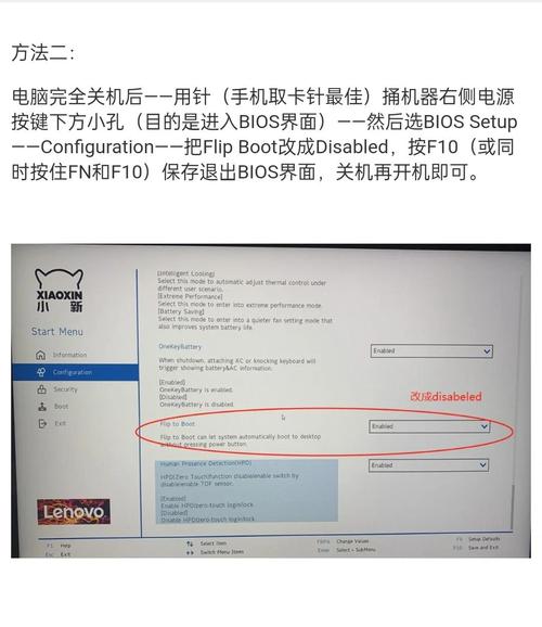 电脑假关机怎么办？电脑取消假关机  第1张