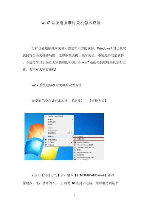 电脑假关机怎么办？电脑取消假关机  第2张