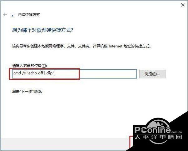 电脑剪切板如何清空？剪切板清空方法  第1张