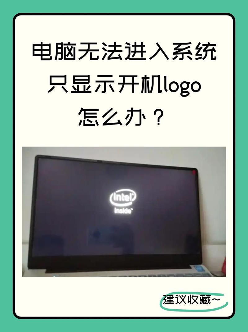 电脑只能进入安全模式无法正常启动怎么解决？  第1张