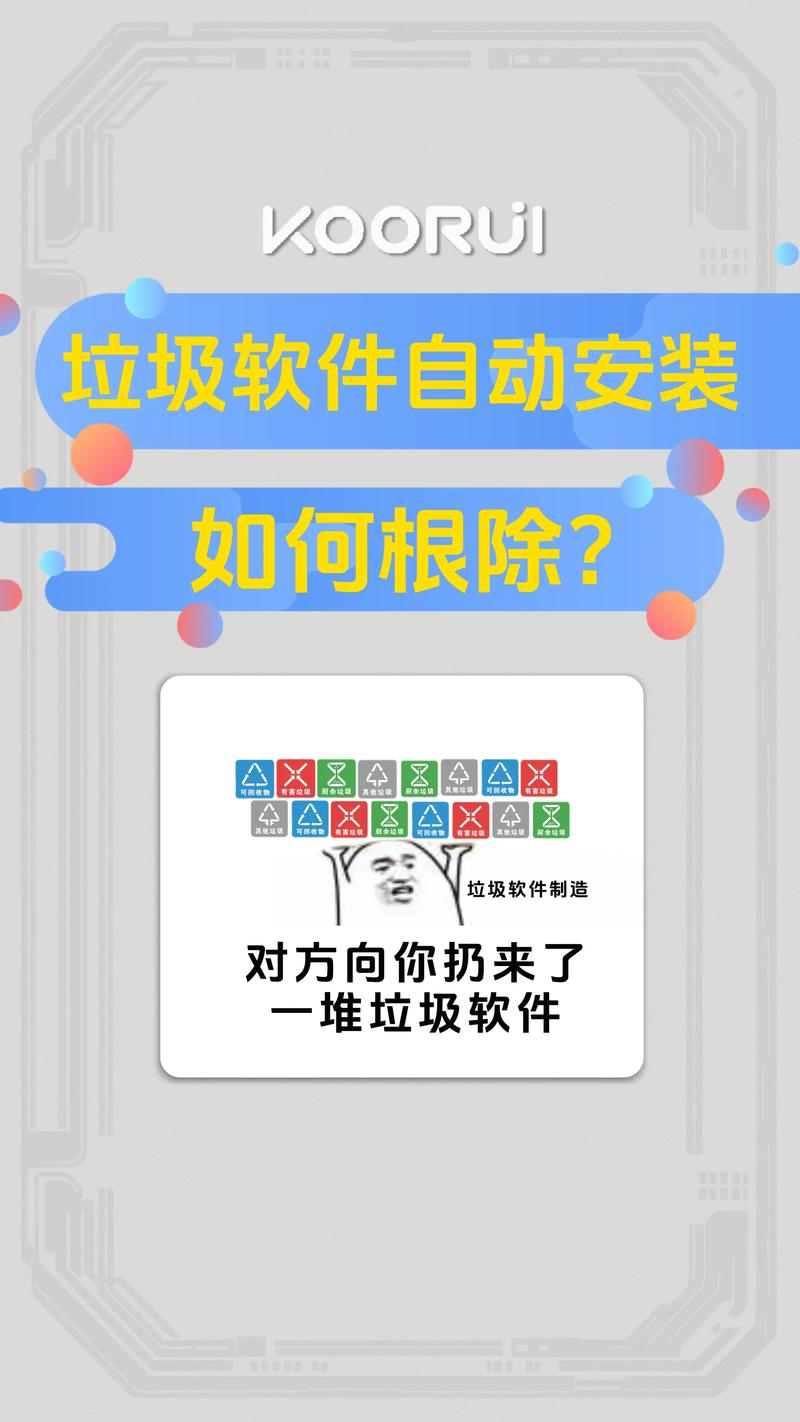 电脑垃圾软件删了又自动安装怎么办?电脑垃圾软件删了自动重装解决方法 第1张 电脑垃圾软件删了又自动安装怎么办?电脑垃圾软件删了自动重装解决方法 第1张