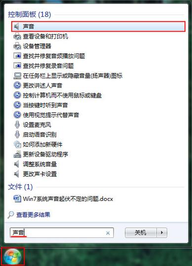 电脑声音忽大忽小应该办?电脑声音忽大忽小的解决方法 第1张 电脑声音忽大忽小应该办?电脑声音忽大忽小的解决方法 第1张