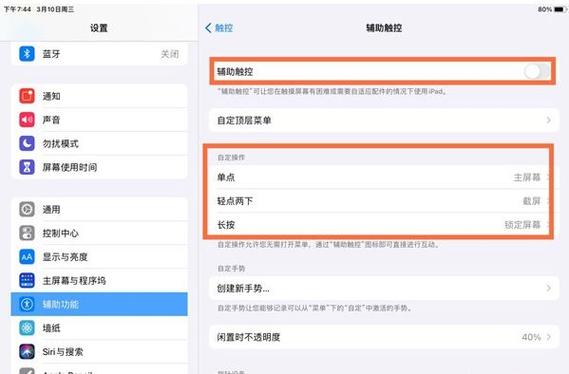 电脑如何设置一键锁屏 电脑设置一键锁屏方法  第1张