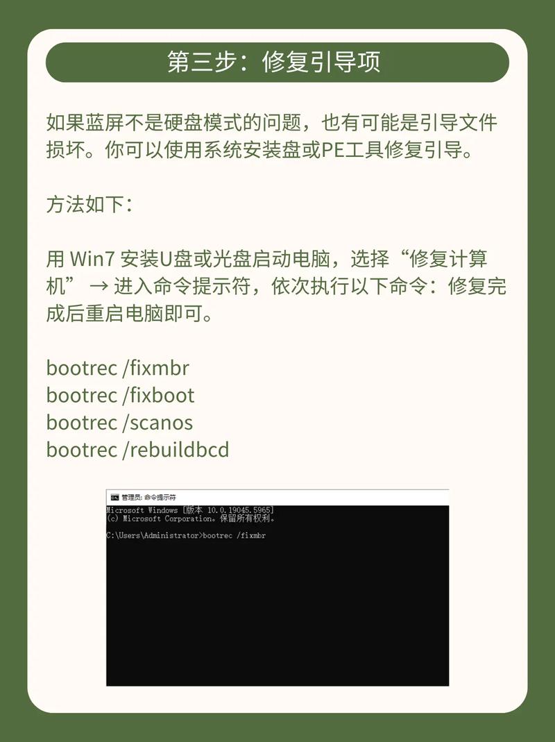 电脑安全模式蓝屏0x0000007B怎么办？电脑安全模式蓝屏0x0000007B解决方法  第1张