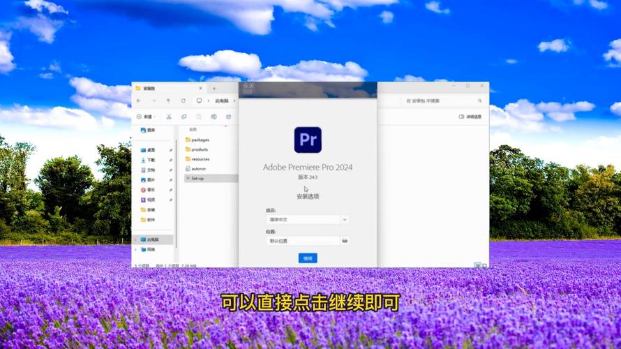 电脑安装不了pr提示不满足系统要求怎么办？  第1张