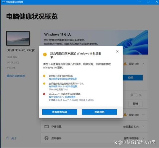 电脑安装不了pr提示不满足系统要求怎么办？  第2张