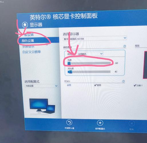 电脑屏幕显示不全如何调整？电脑屏幕显示不全调节方法  第2张
