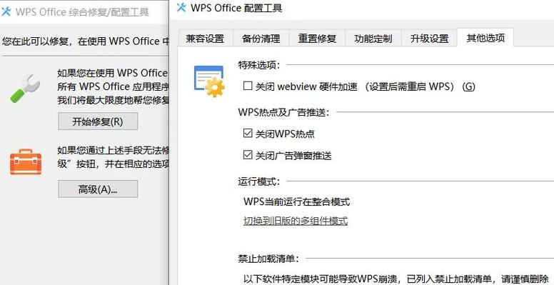 电脑广告弹窗太多怎么彻底关闭？电脑老是弹出广告的解决方法  第2张