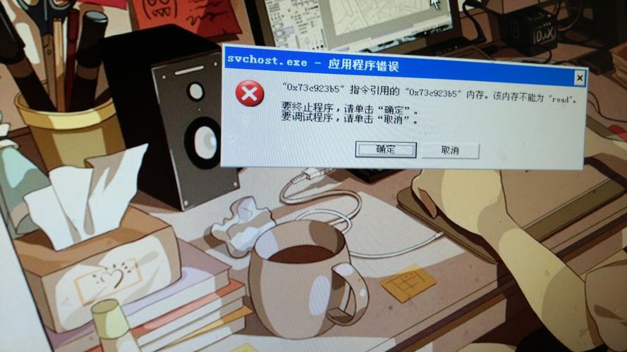 电脑弹出“MemLoder.exe - 应用程序错误”窗口解决方法教学 第2张 电脑弹出“MemLoder.exe - 应用程序错误”窗口解决方法教学 第2张
