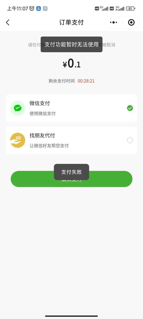 电脑微信小程序打不开是怎么回事?电脑微信小程序不能打开解决方法教学 第2张 电脑微信小程序打不开是怎么回事?电脑微信小程序不能打开解决方法教学 第2张