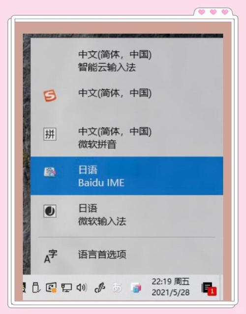 电脑怎么切换日语输入法? 第2张 电脑怎么切换日语输入法? 第2张