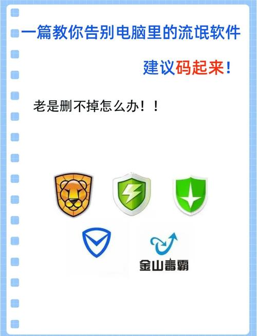 电脑怎么彻底卸载流氓软件?三种方法彻底卸载电脑流氓软件 第1张 电脑怎么彻底卸载流氓软件?三种方法彻底卸载电脑流氓软件 第1张