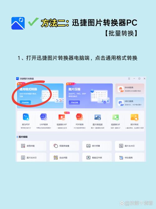 电脑怎么查看HEIC格式照片？HEIC格式图片怎么打开？  第2张