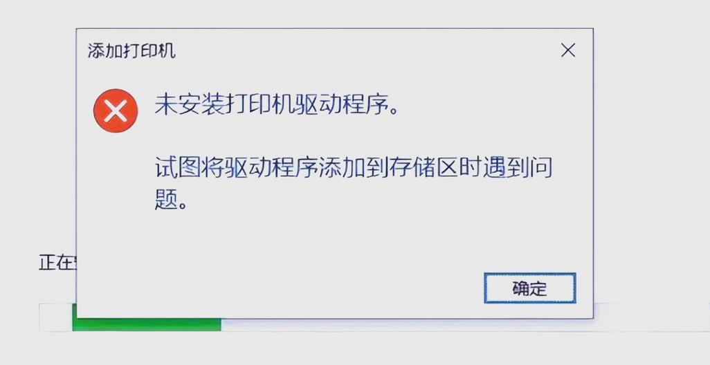 电脑打印机驱动无法安装怎么办?打印机驱动无法安装解决方法 第2张 电脑打印机驱动无法安装怎么办?打印机驱动无法安装解决方法 第2张