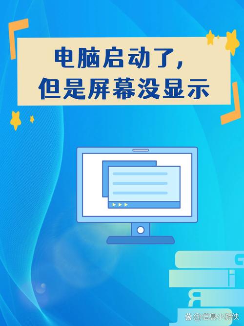 电脑无法启动或仍在加载怎么办 第1张 电脑无法启动或仍在加载怎么办 第1张