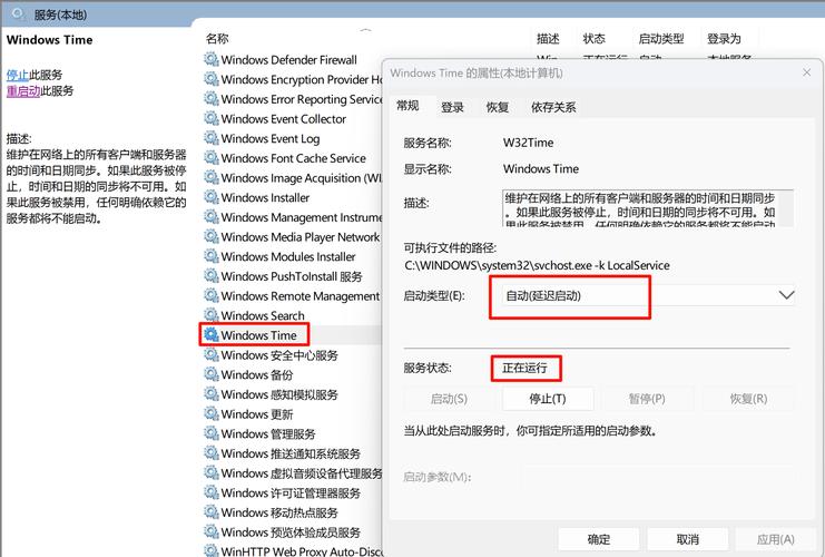 电脑时间同步出错怎么办?电脑时间同步出错的解决方法 第2张 电脑时间同步出错怎么办?电脑时间同步出错的解决方法 第2张