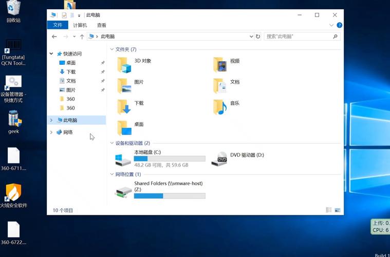 电脑桌面窗口管理器内存占用大怎么清理?桌面窗口管理器运存占用高解决教学 第2张 电脑桌面窗口管理器内存占用大怎么清理?桌面窗口管理器运存占用高解决教学 第2张