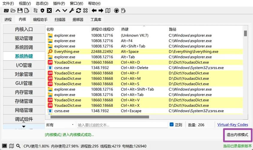 电脑热键冲突在哪里修改?电脑热键冲突修改方法 第2张 电脑热键冲突在哪里修改?电脑热键冲突修改方法 第2张