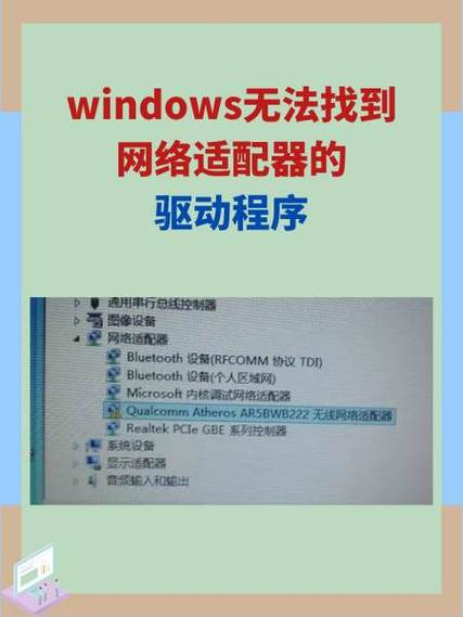 电脑网络适配器感叹号了怎么办? 第2张 电脑网络适配器感叹号了怎么办? 第2张
