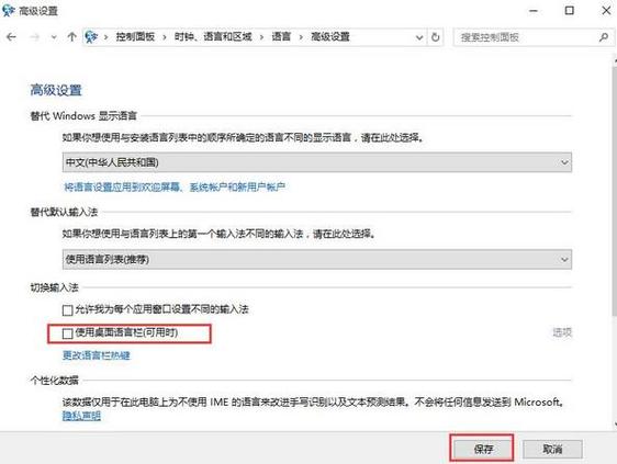 电脑语言栏不见了怎么恢复? 第2张 电脑语言栏不见了怎么恢复? 第2张